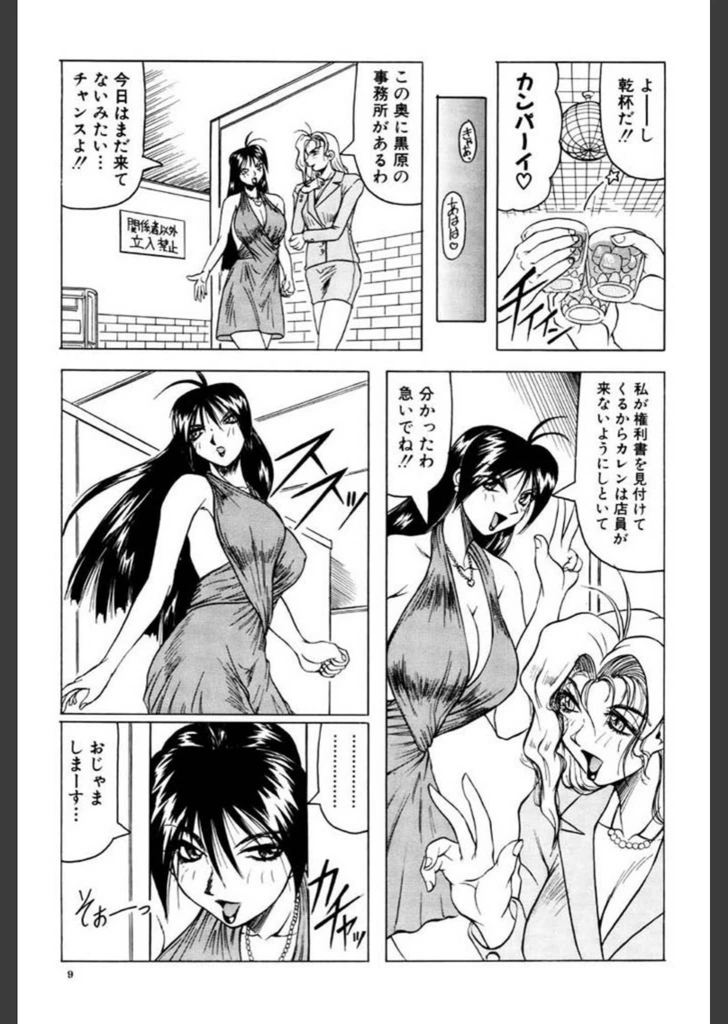 試し読み 8枚目