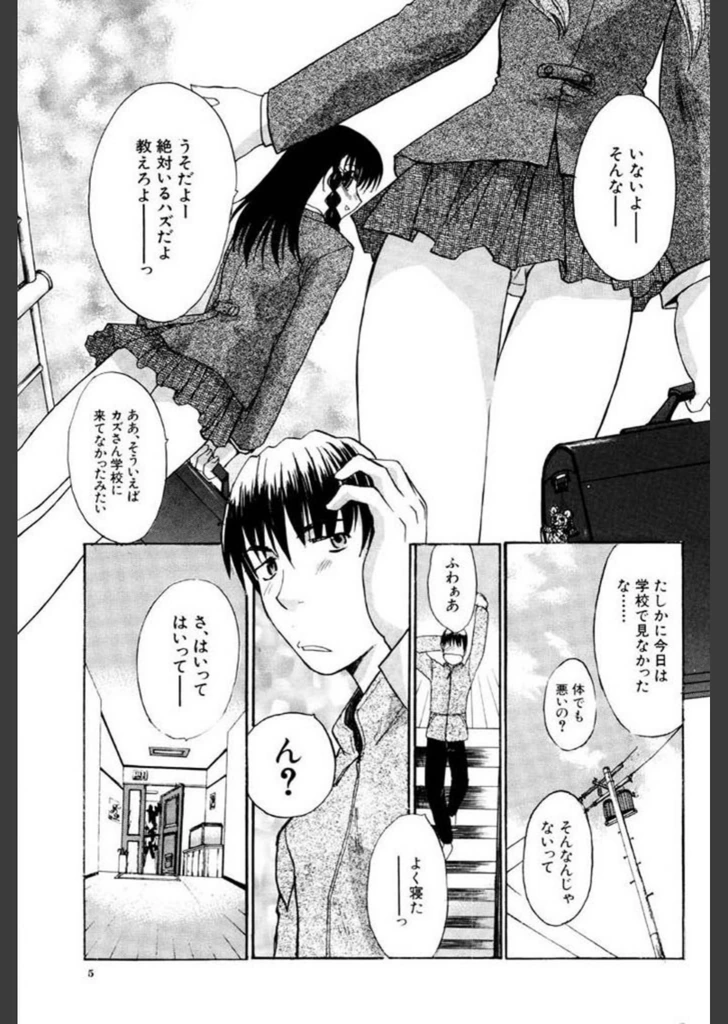 試し読み 4枚目