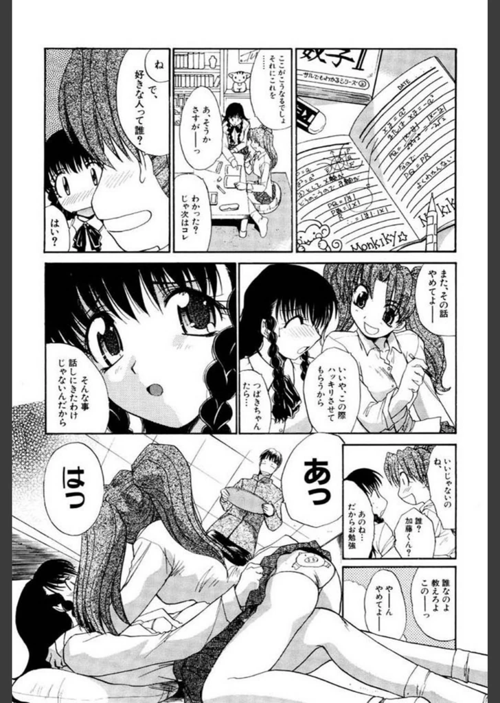 試し読み 7枚目