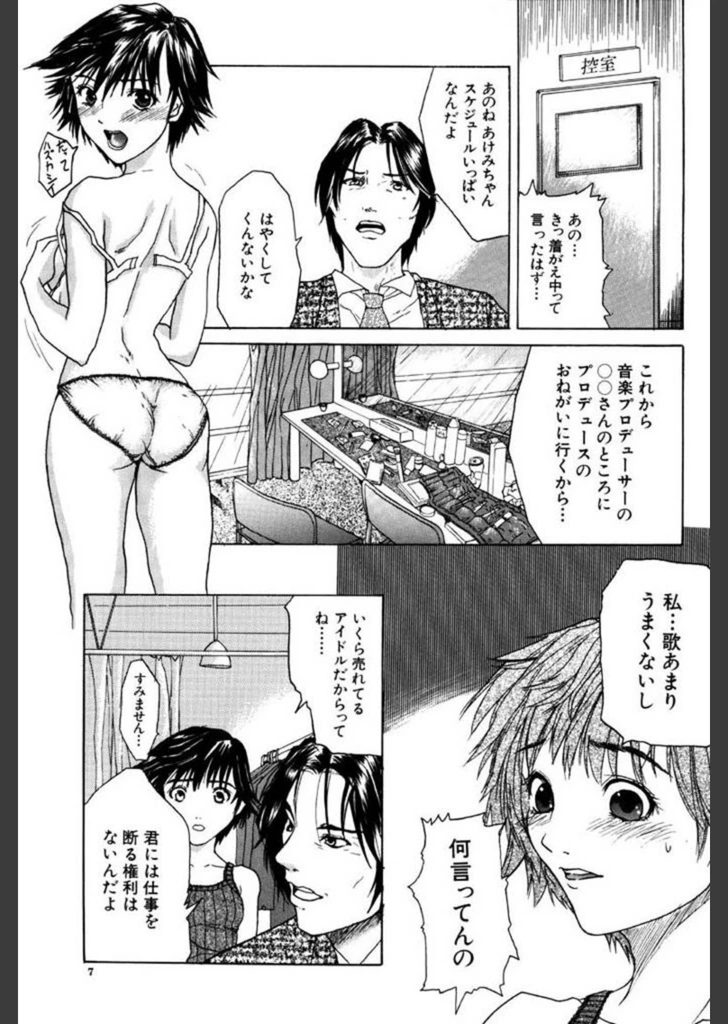 試し読み 6枚目