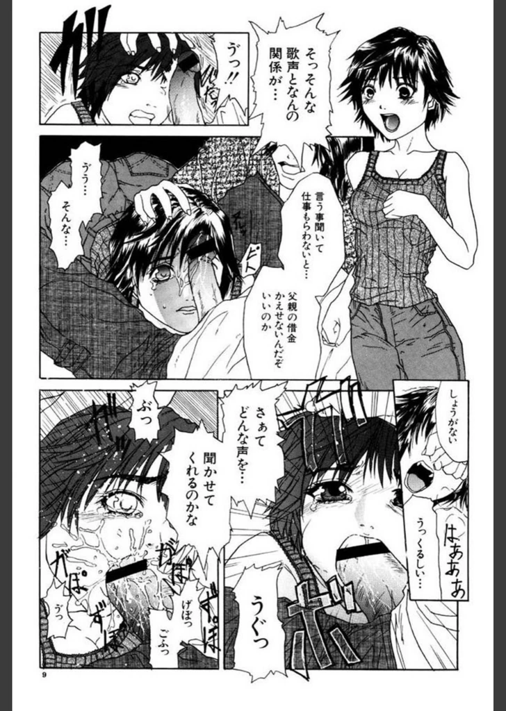 試し読み 8枚目