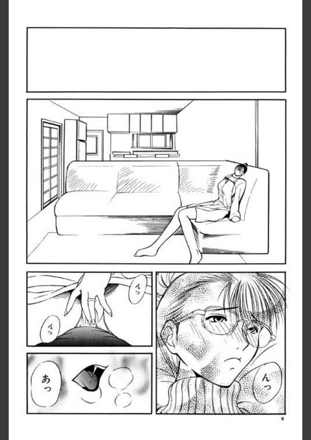 試し読み 7枚目