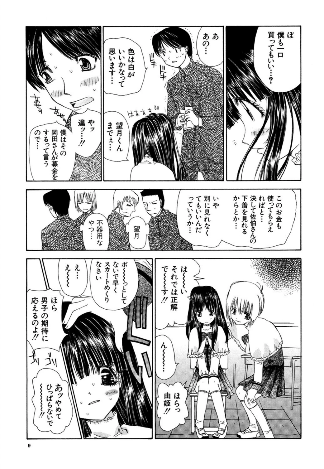試し読み 8枚目