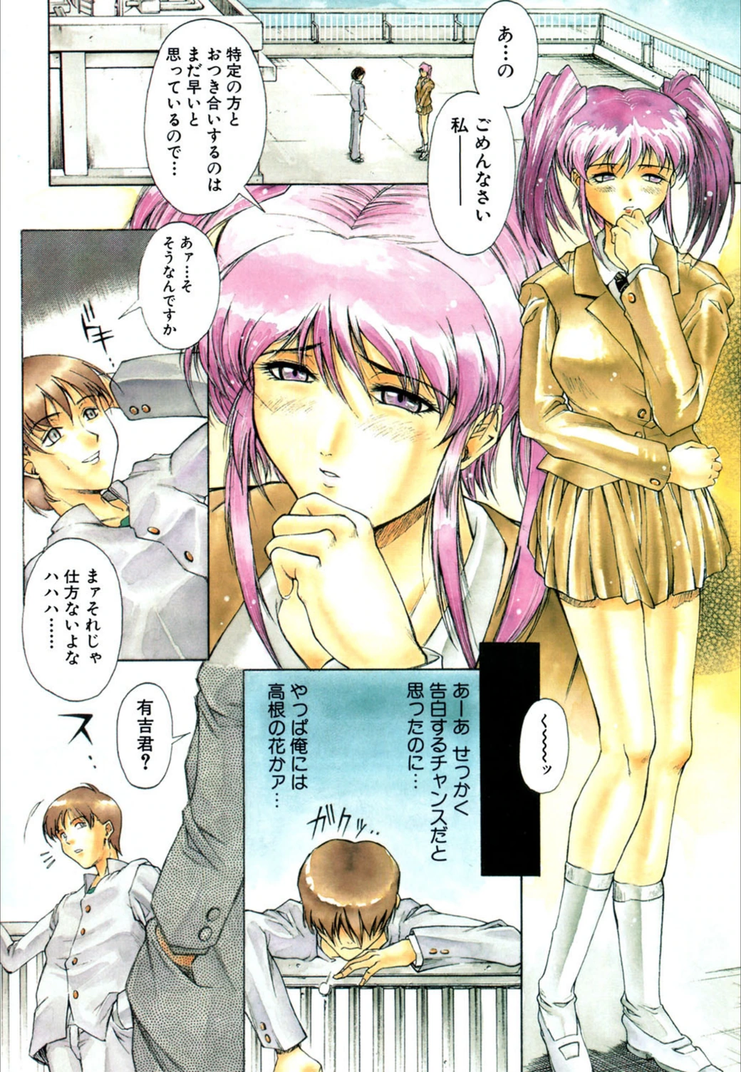 試し読み 2枚目