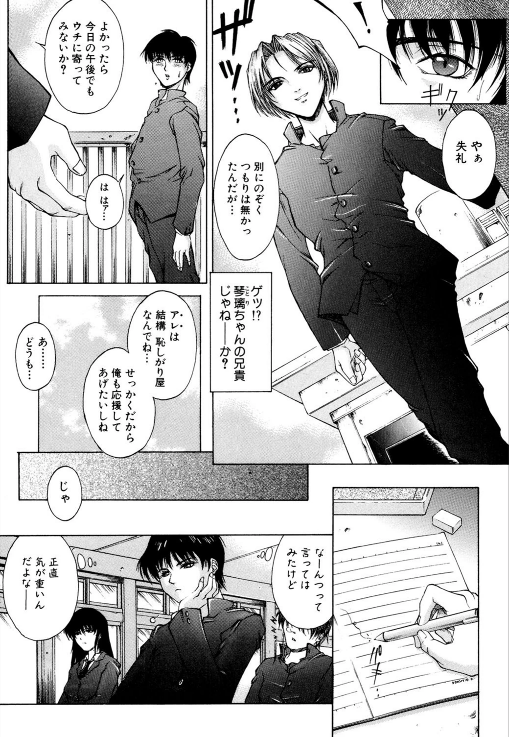 試し読み 4枚目