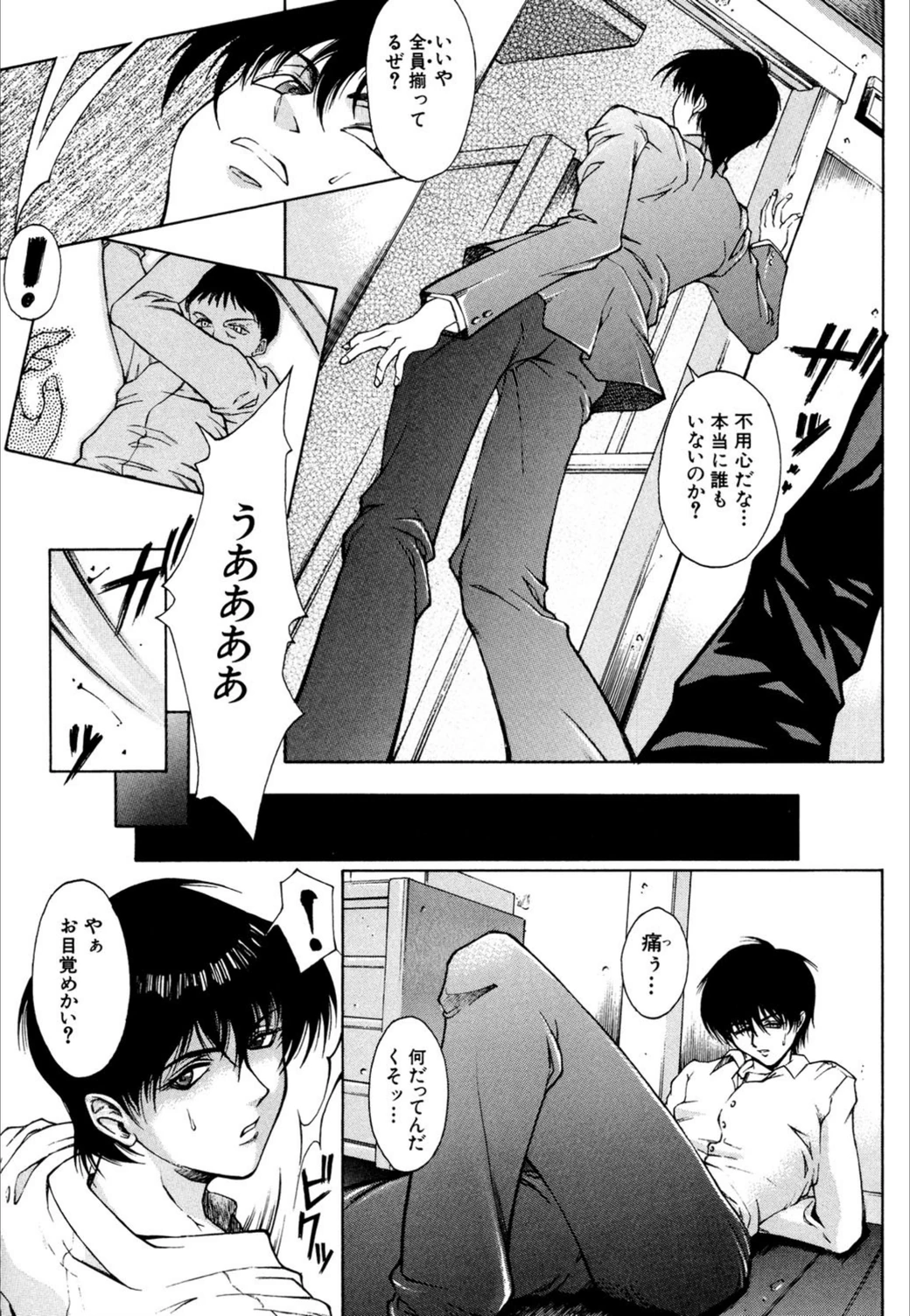 試し読み 6枚目
