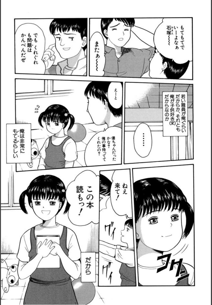 試し読み 8枚目
