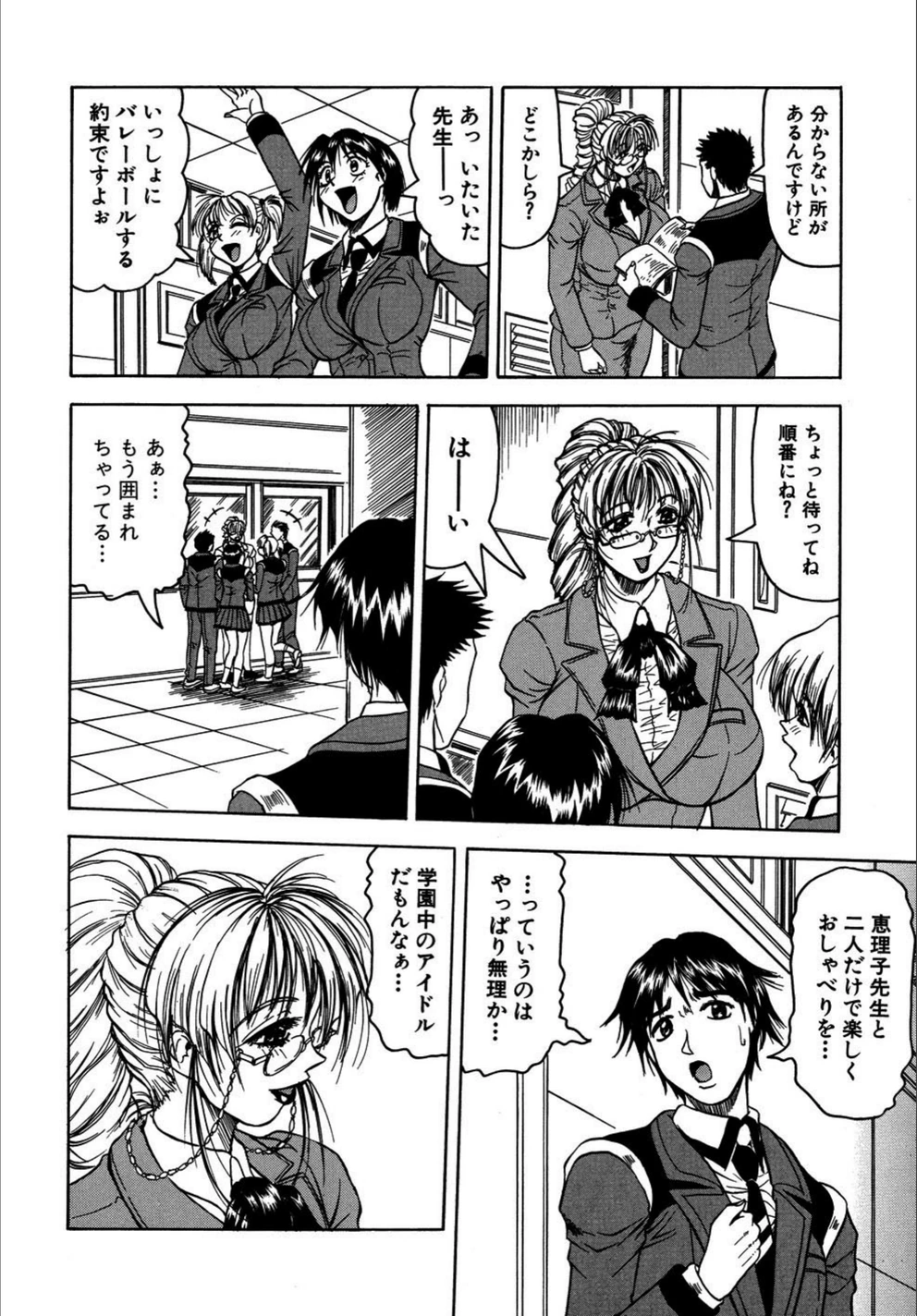 試し読み 5枚目