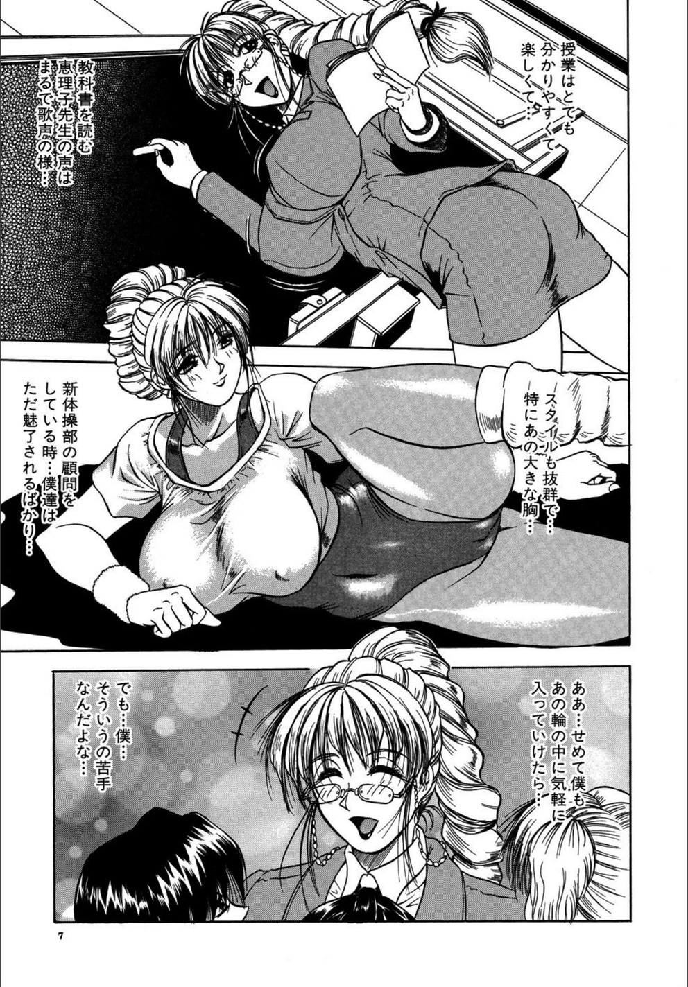 試し読み 6枚目