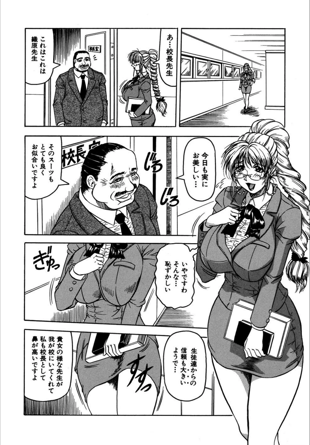 試し読み 7枚目