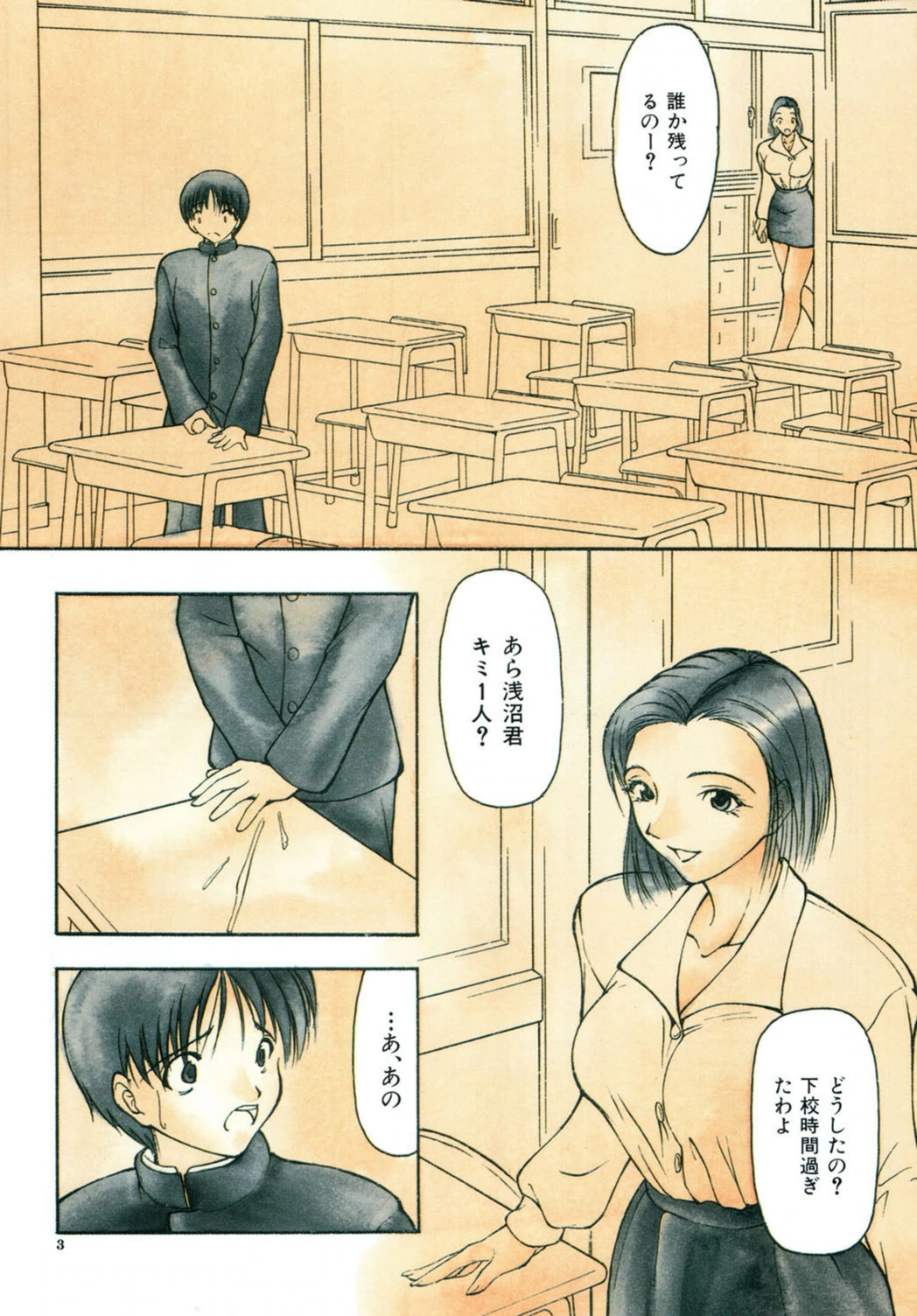 試し読み 2枚目