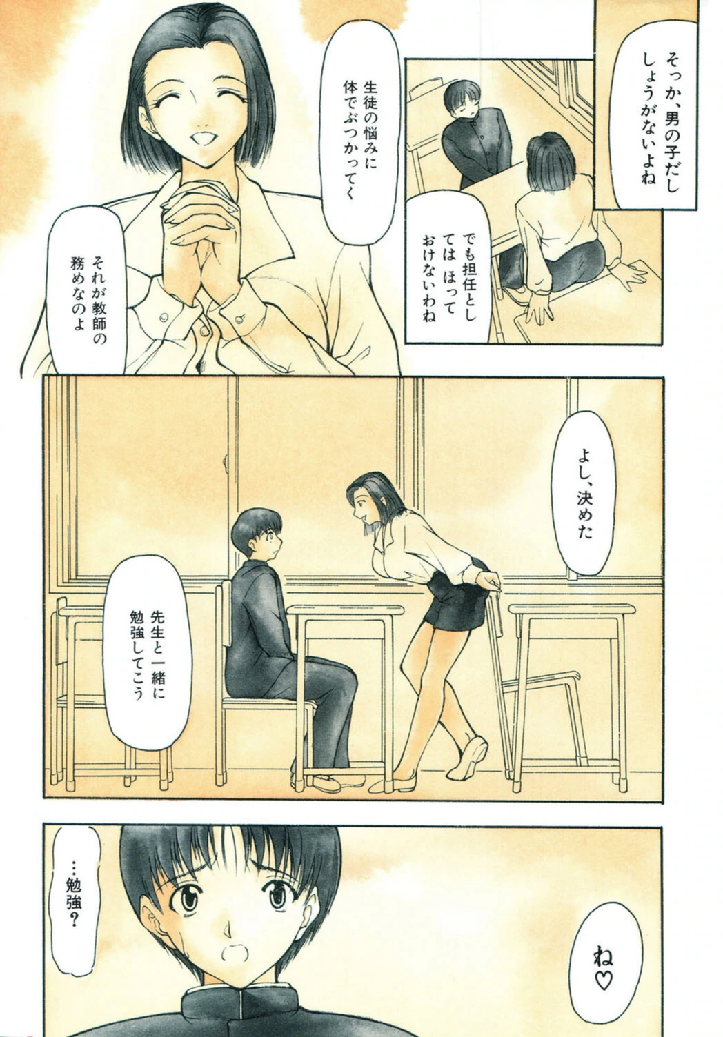 試し読み 3枚目