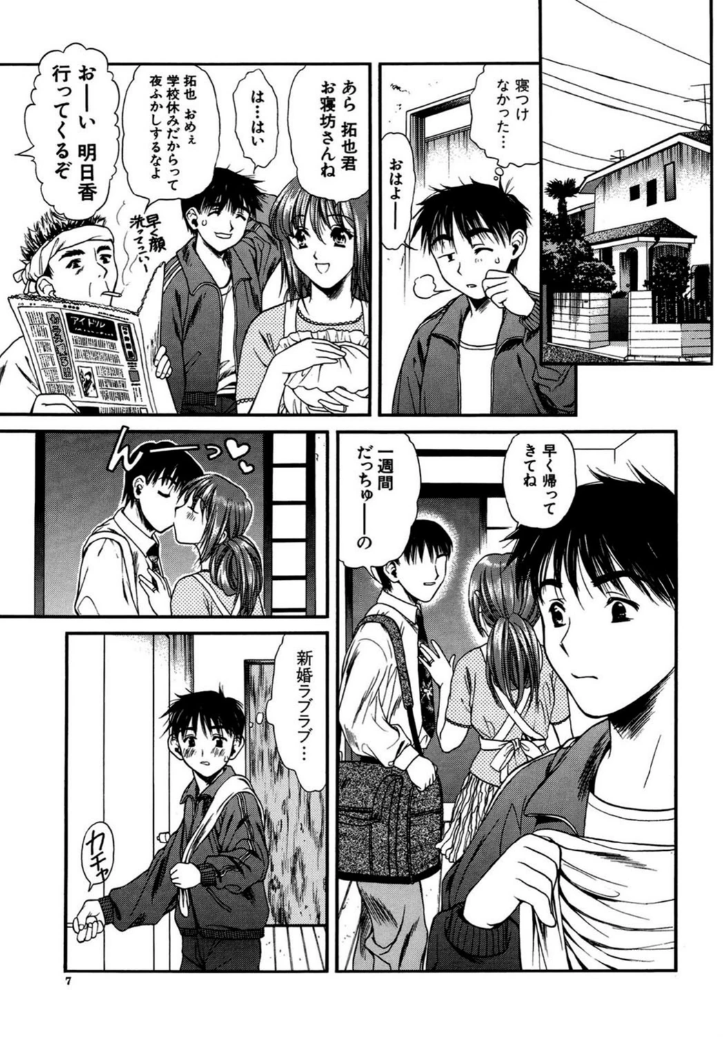 試し読み 6枚目