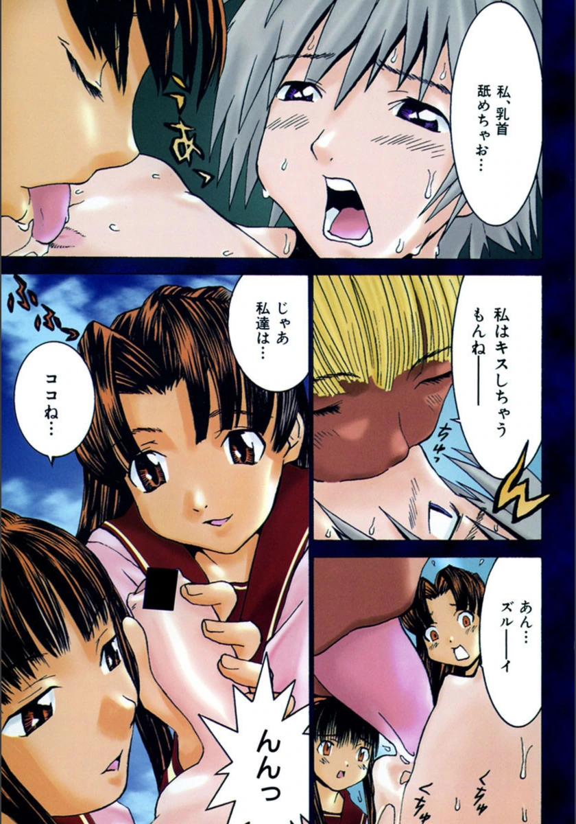 試し読み 4枚目