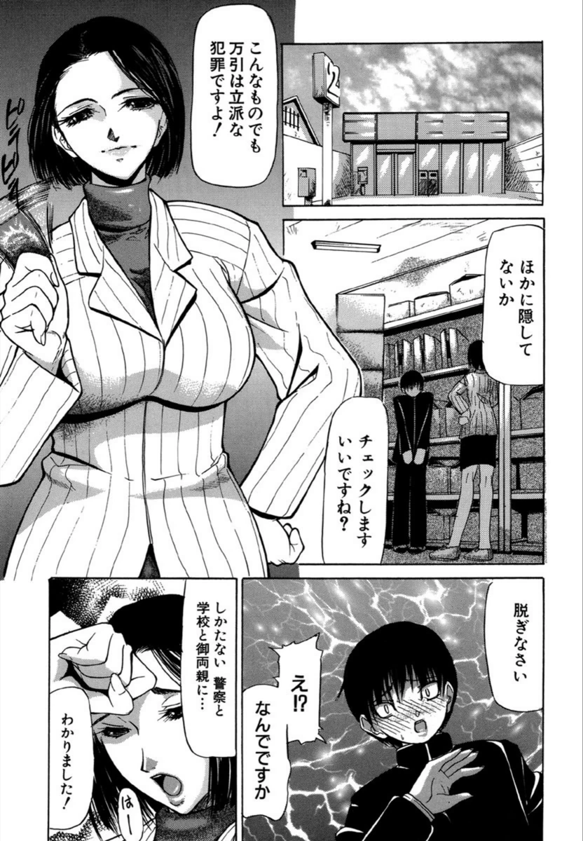 試し読み 4枚目