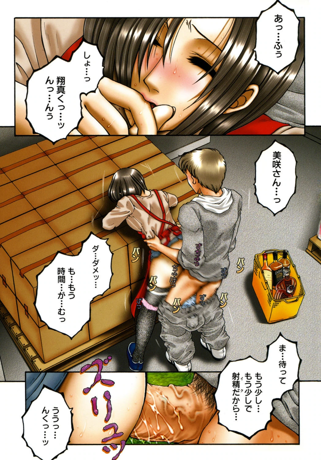 試し読み 2枚目
