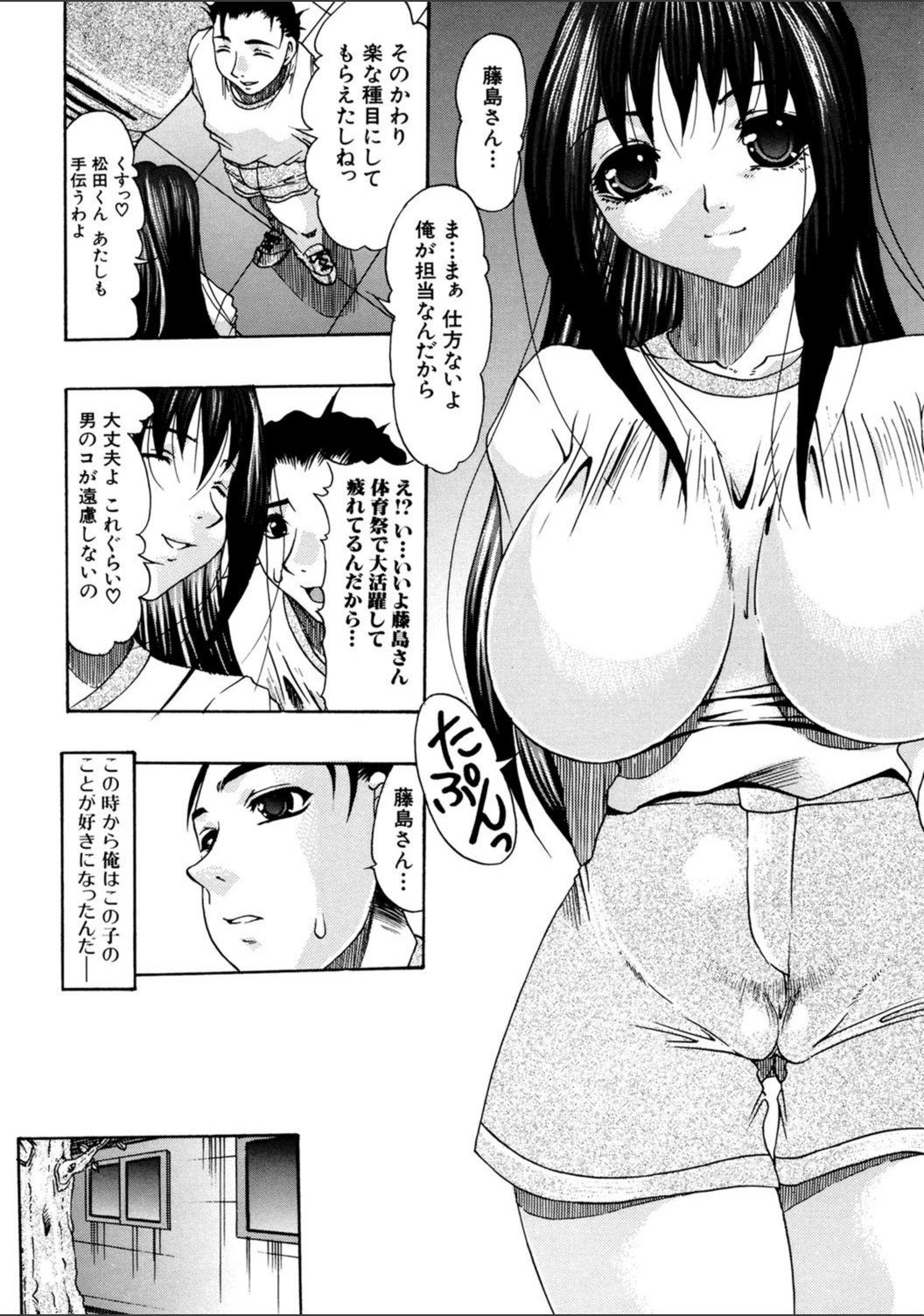 試し読み 7枚目