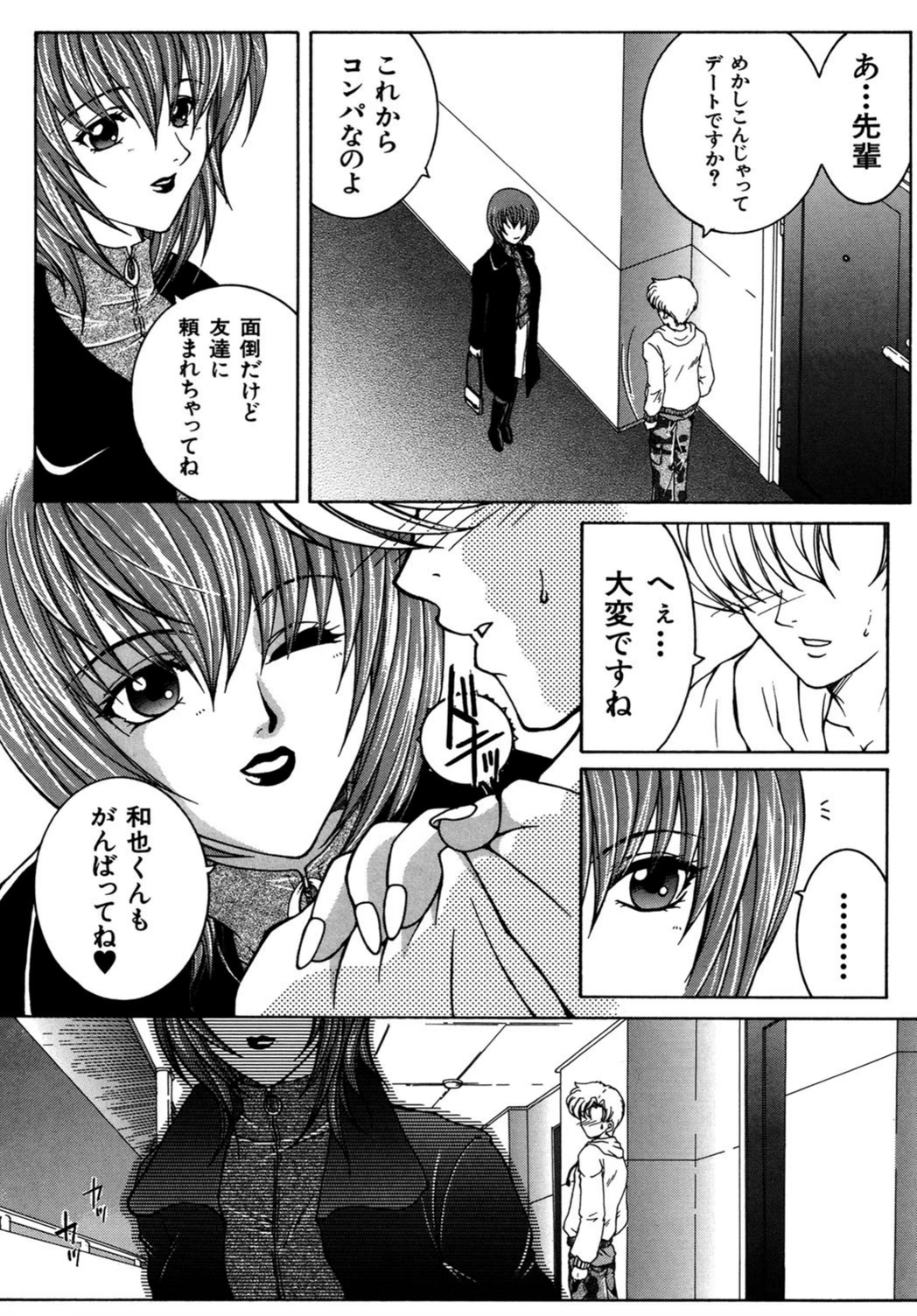 試し読み 8枚目