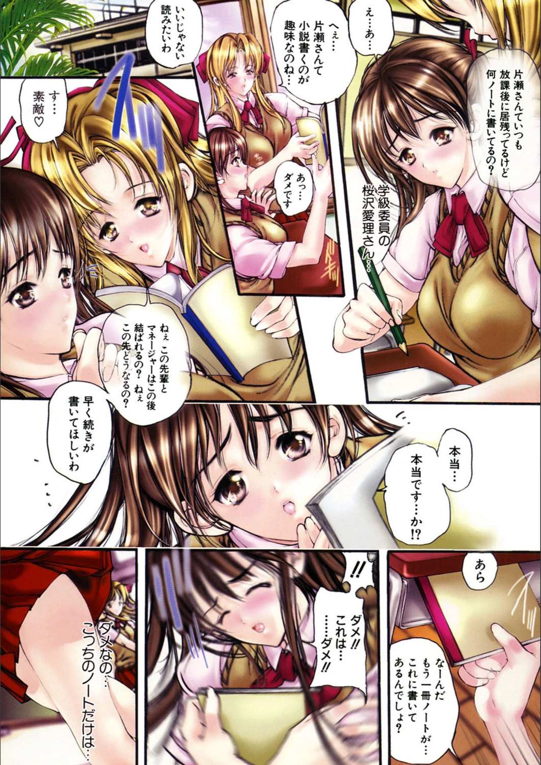 試し読み 2枚目