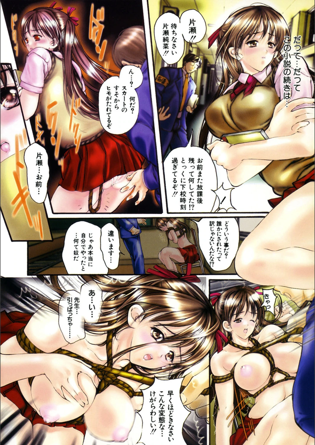 試し読み 3枚目