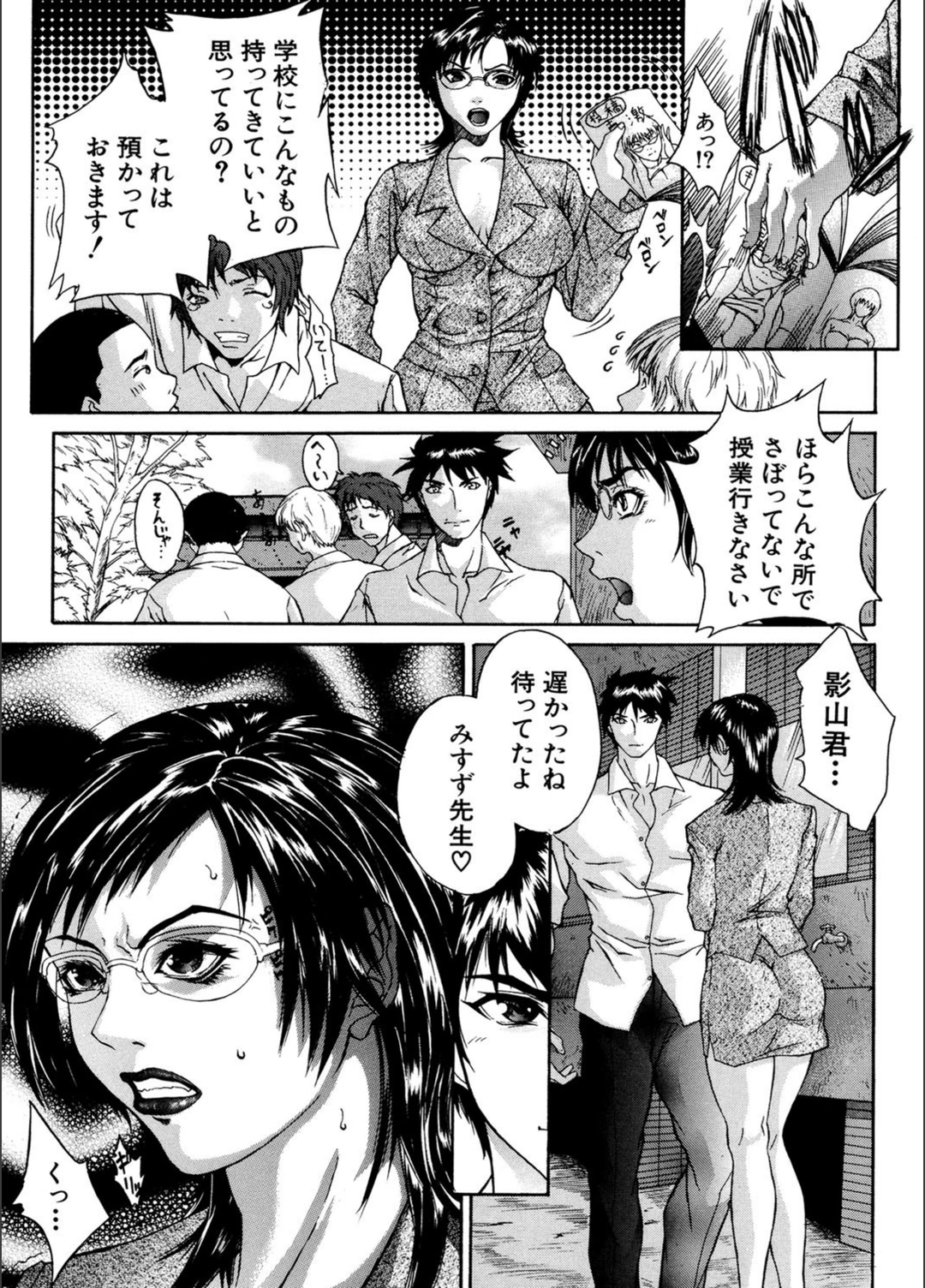 試し読み 8枚目