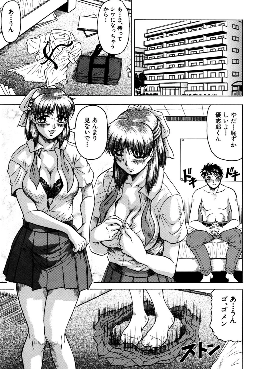 試し読み 8枚目