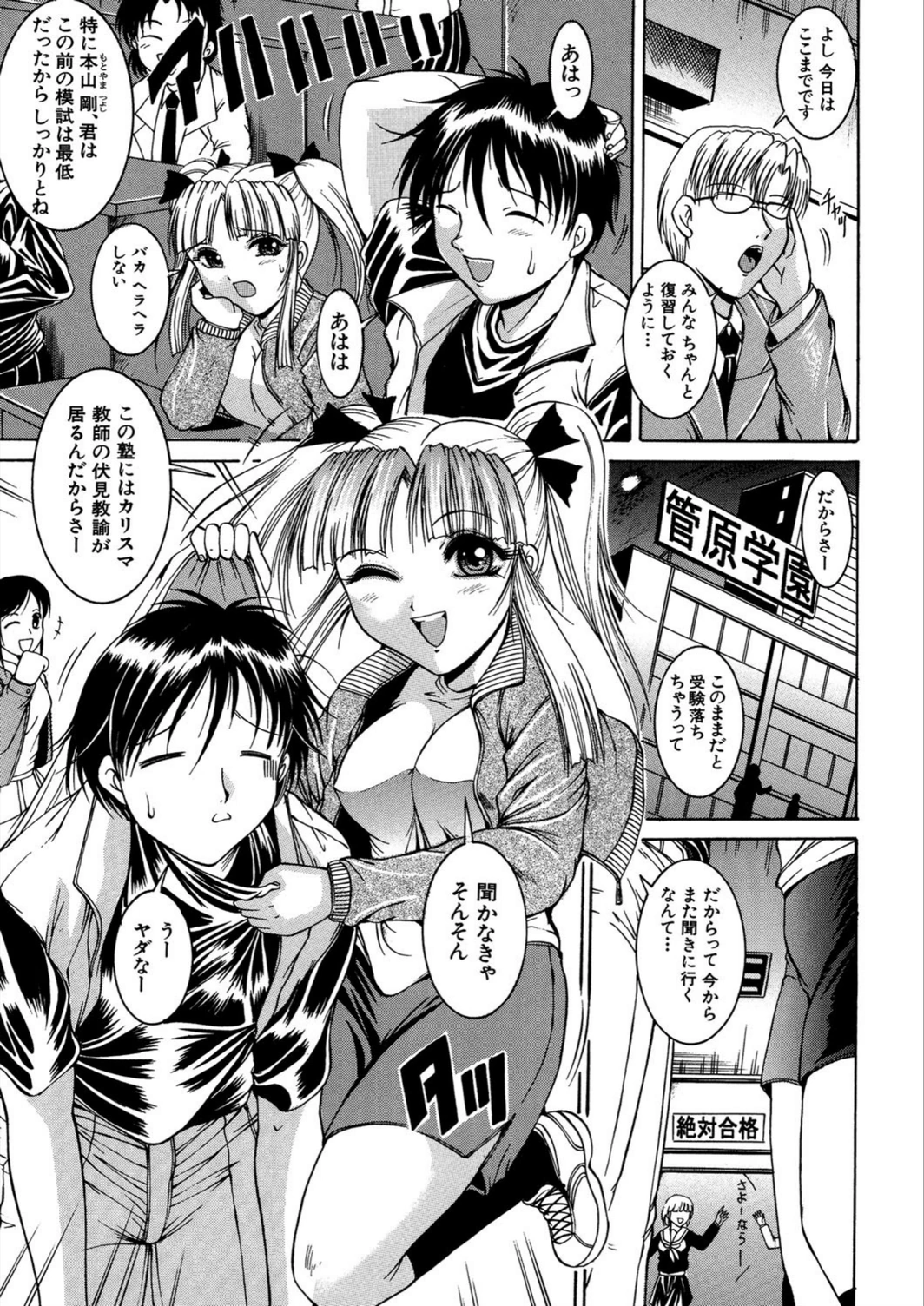 試し読み 8枚目