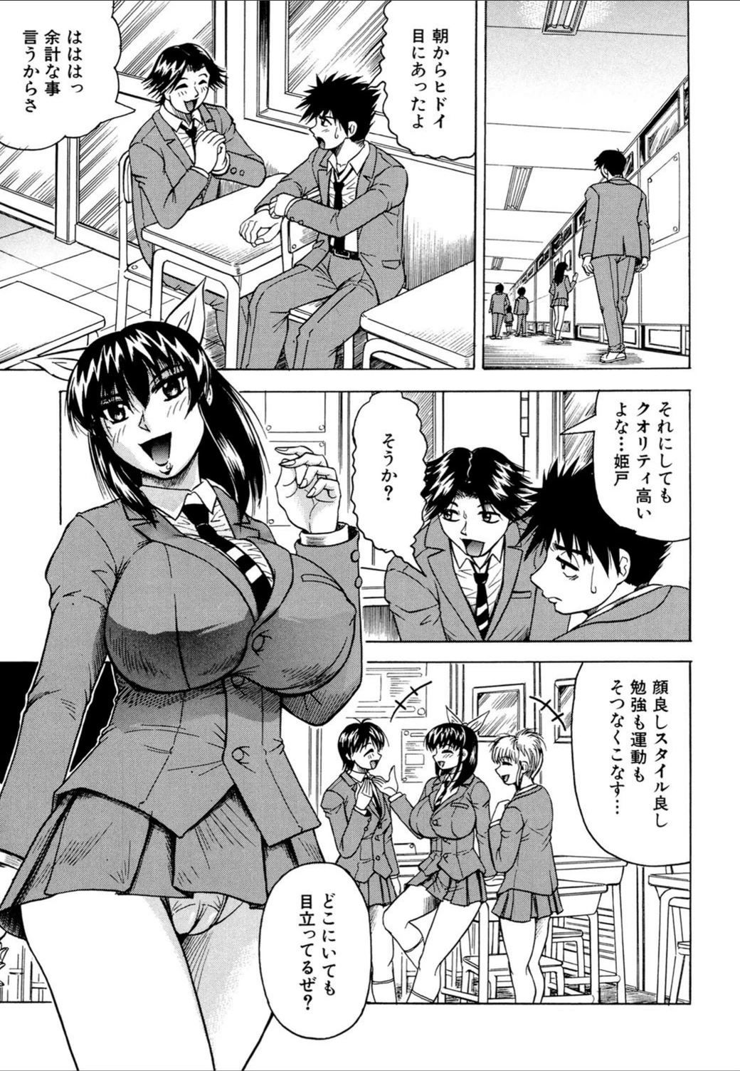 試し読み 8枚目