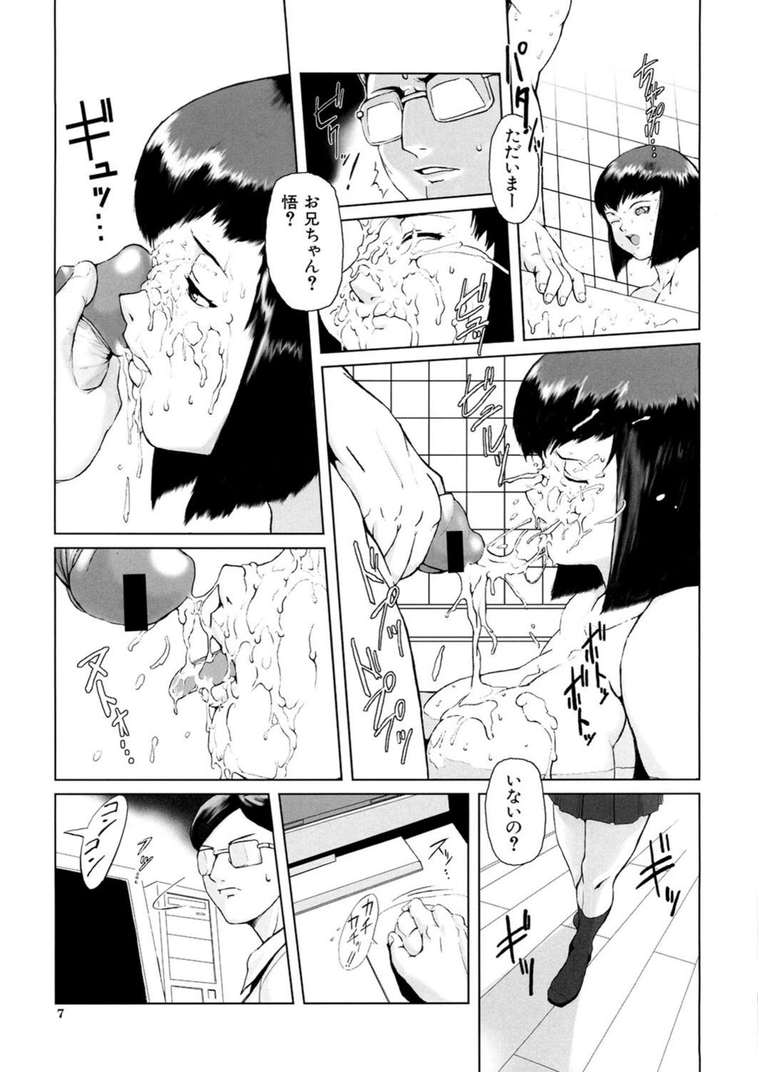 試し読み 6枚目