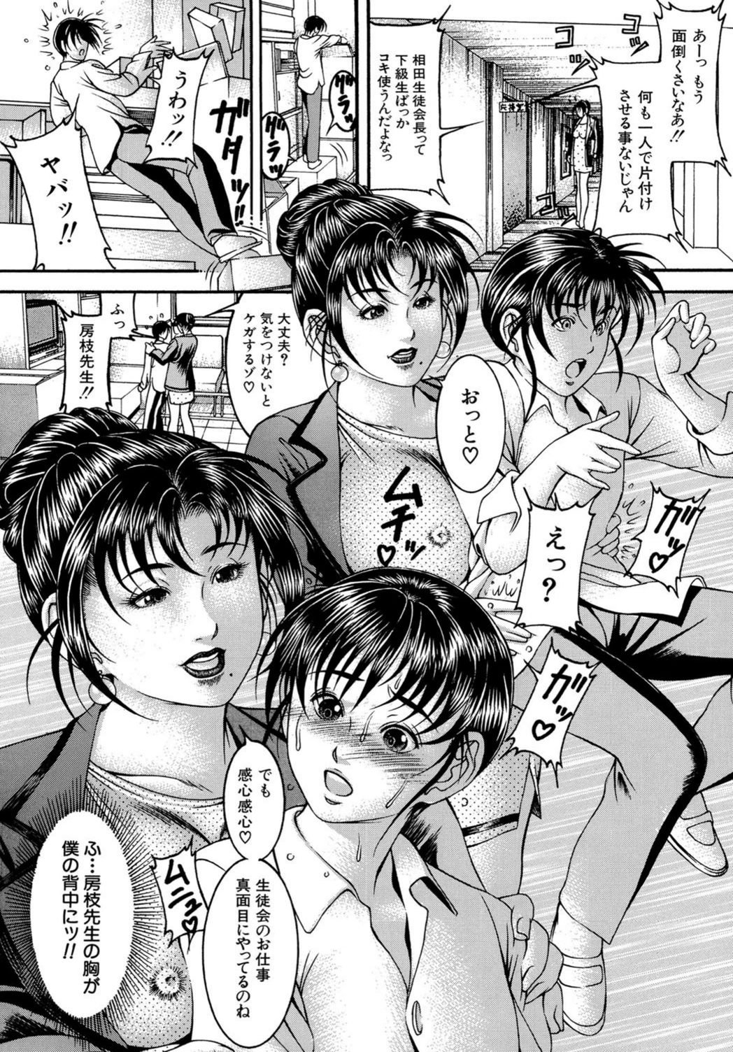 試し読み 4枚目