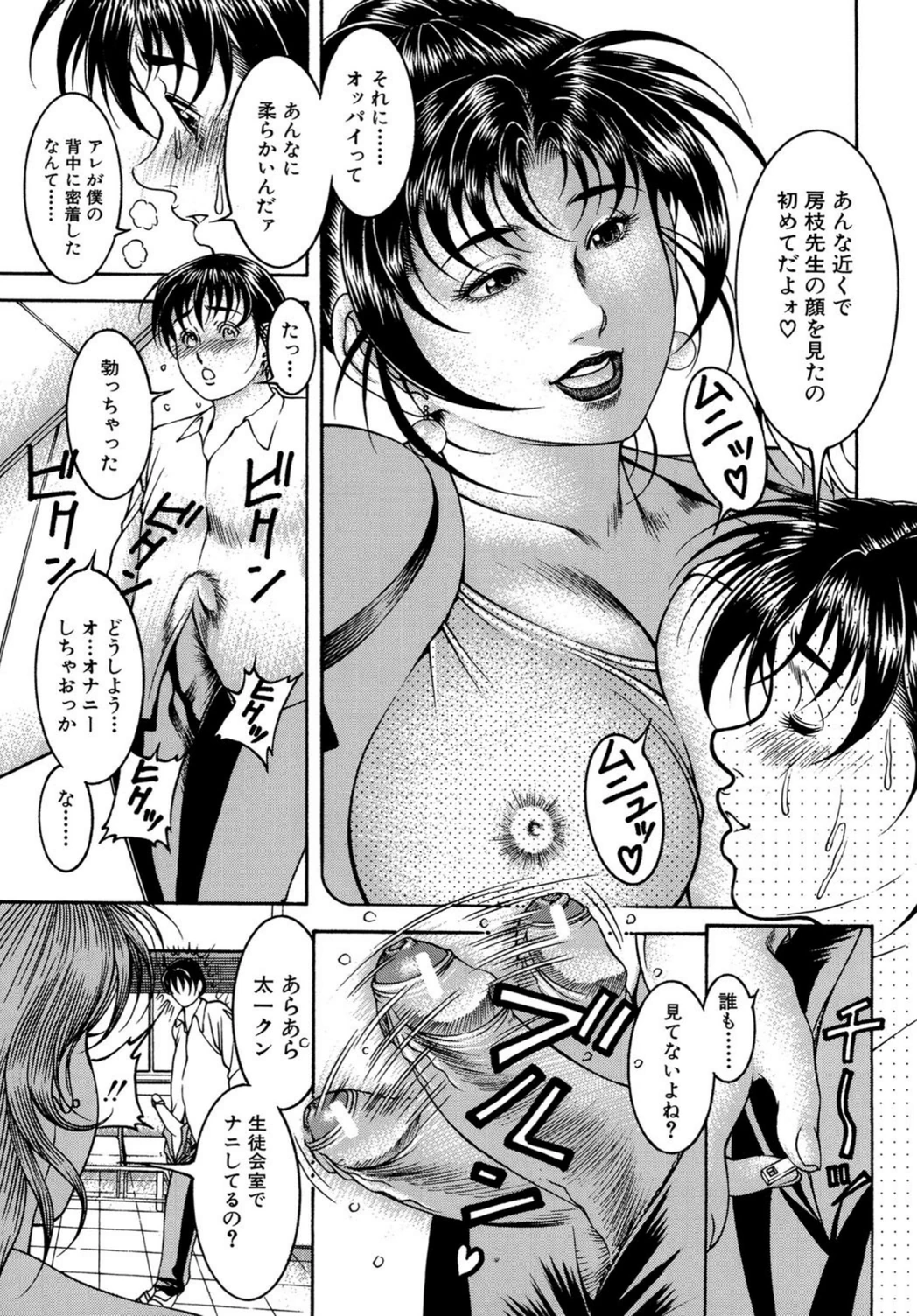 試し読み 6枚目