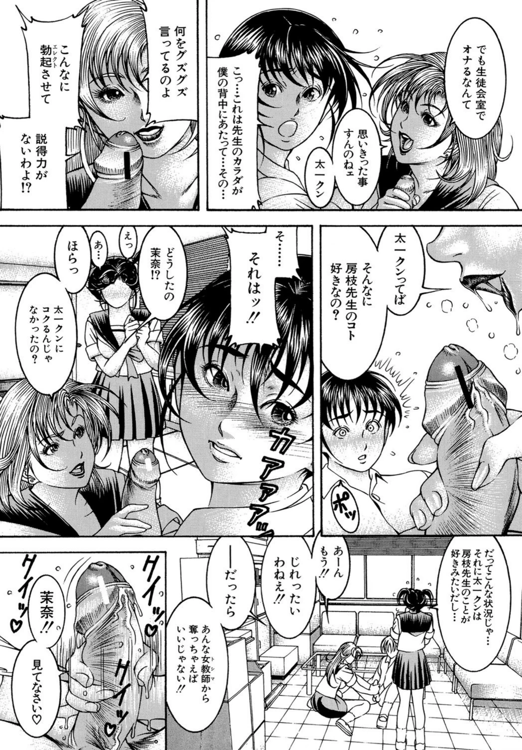 試し読み 8枚目