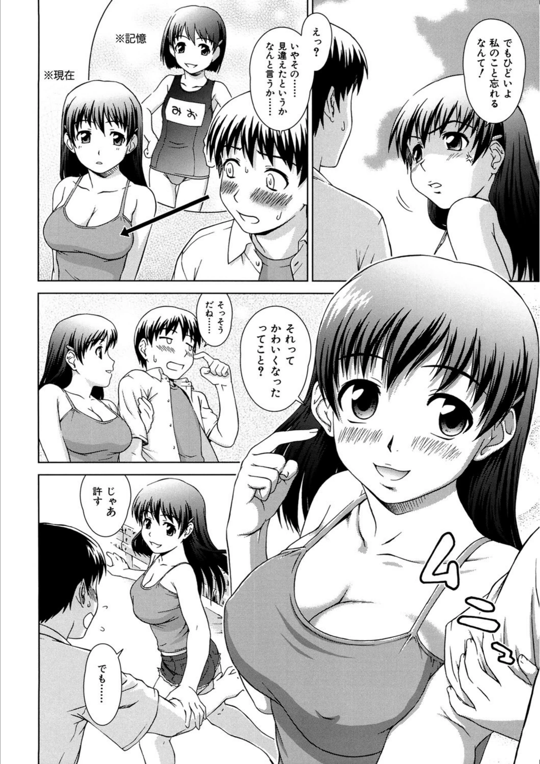 試し読み 7枚目