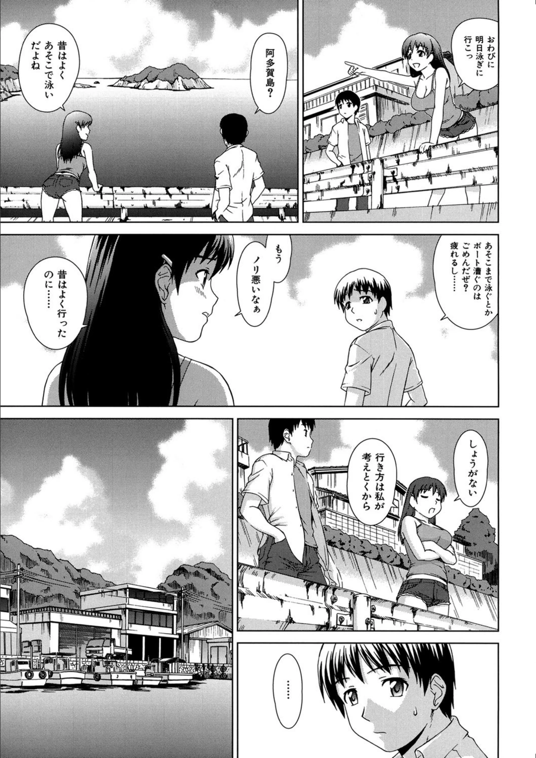 試し読み 8枚目
