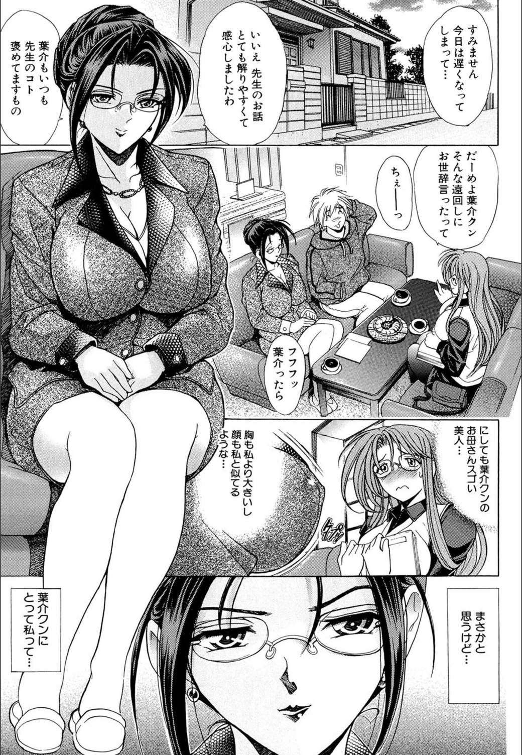試し読み 6枚目