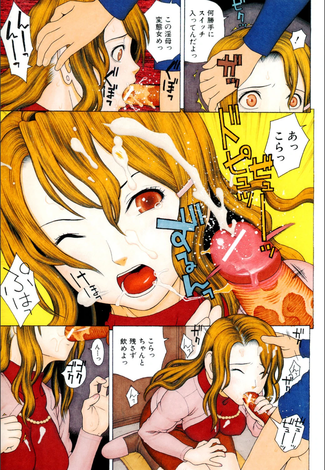 試し読み 4枚目