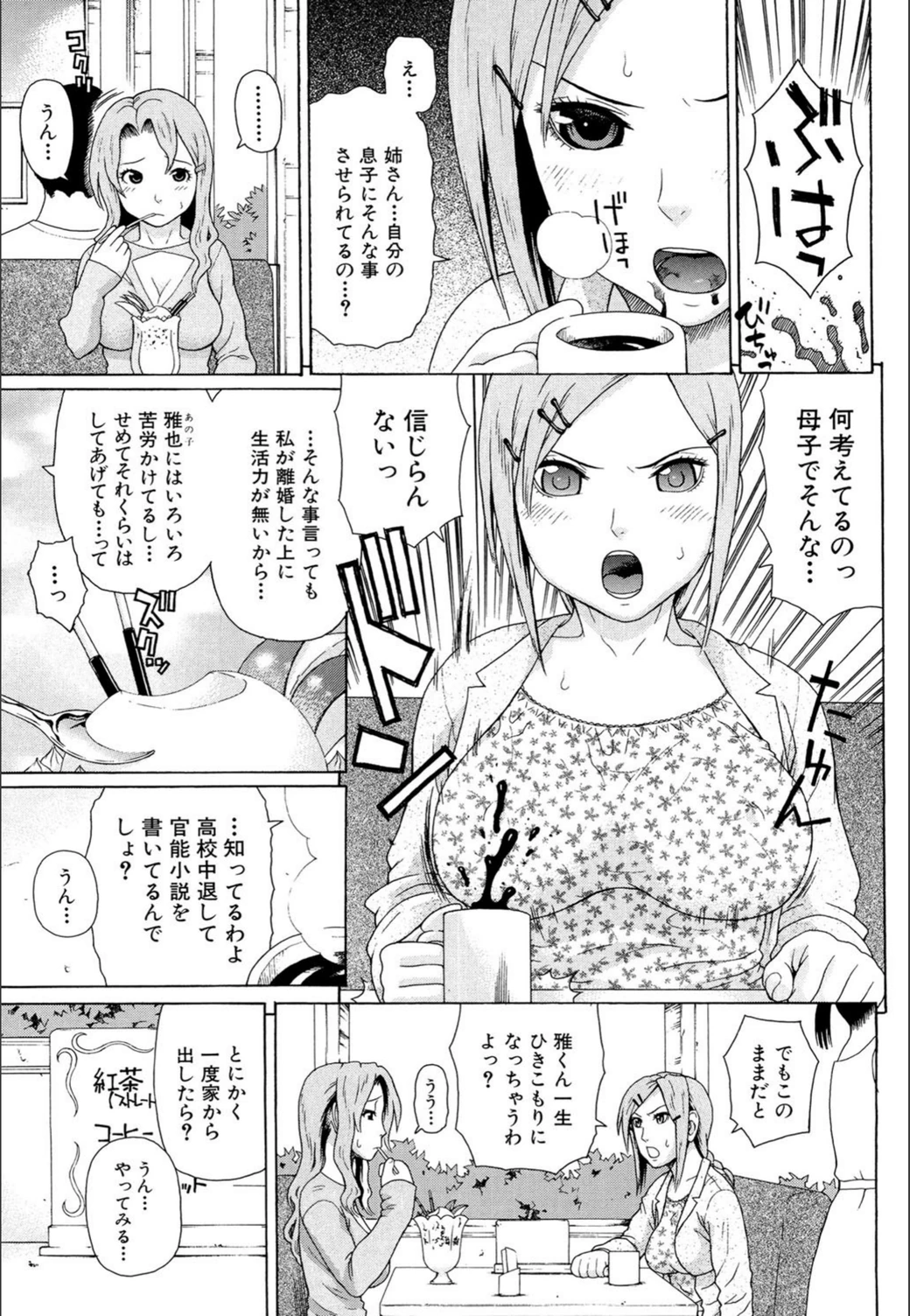 試し読み 6枚目