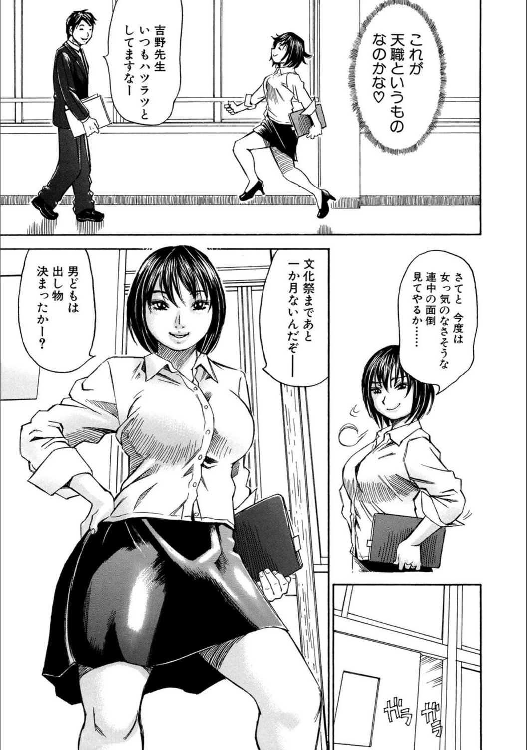 試し読み 8枚目