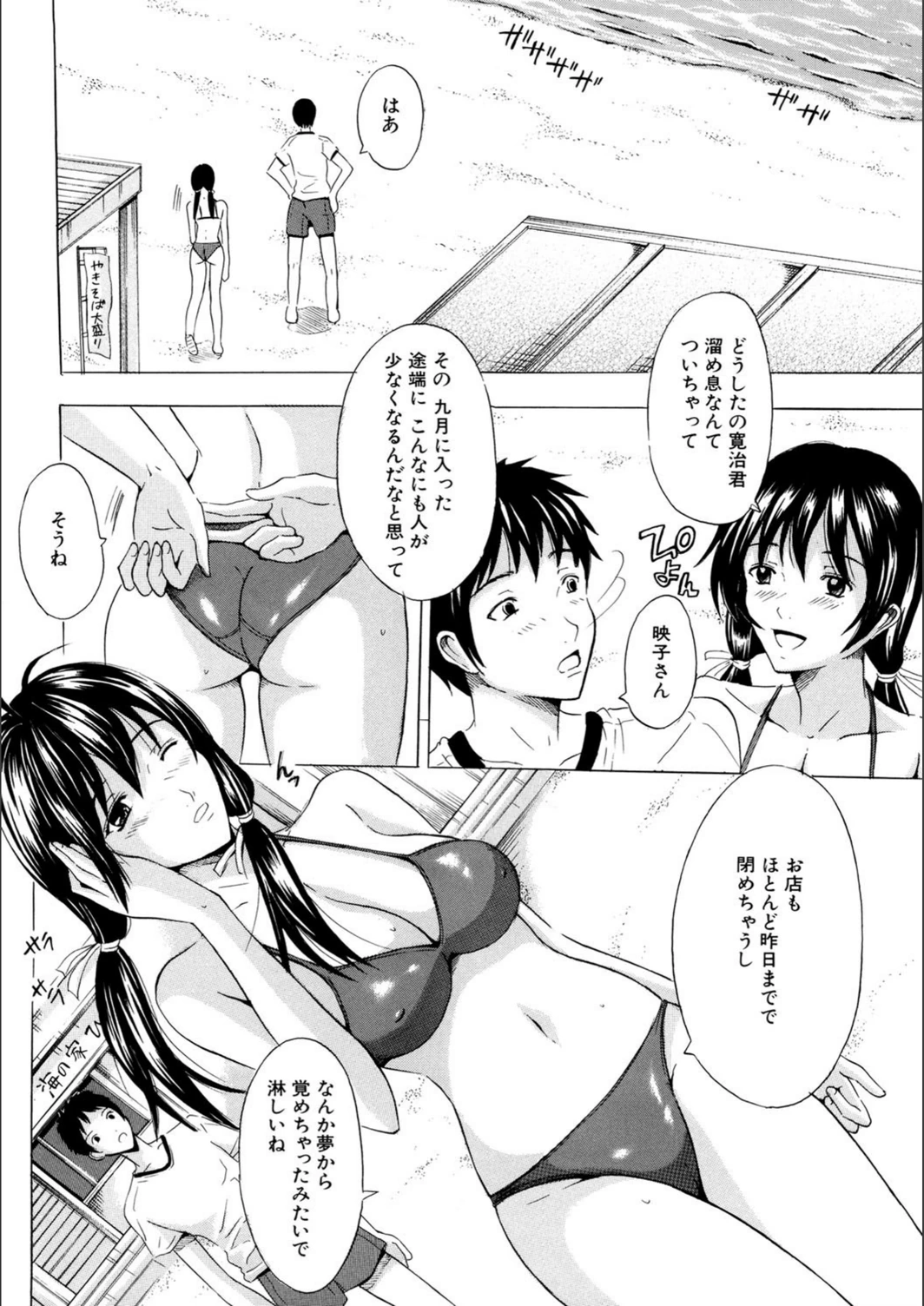 試し読み 7枚目