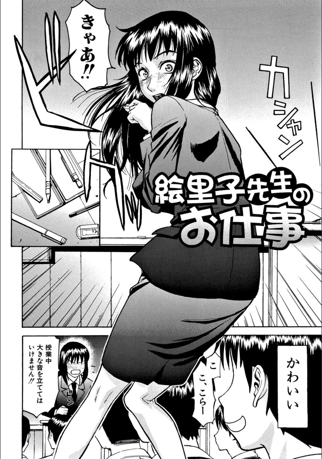 試し読み 5枚目