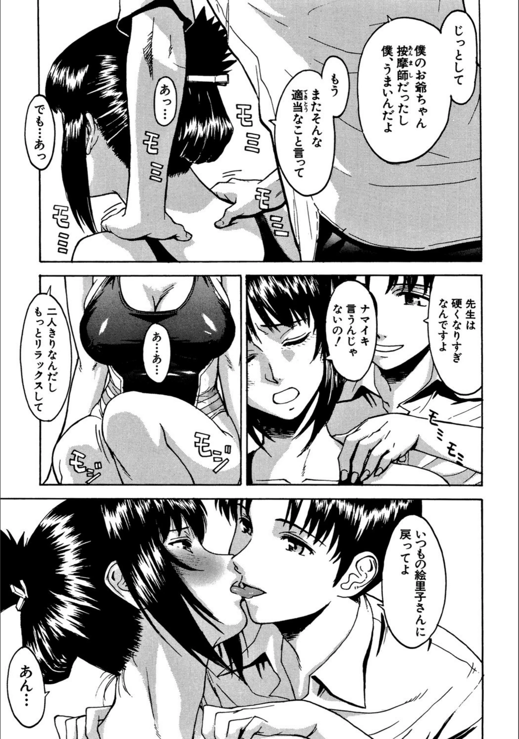 試し読み 8枚目