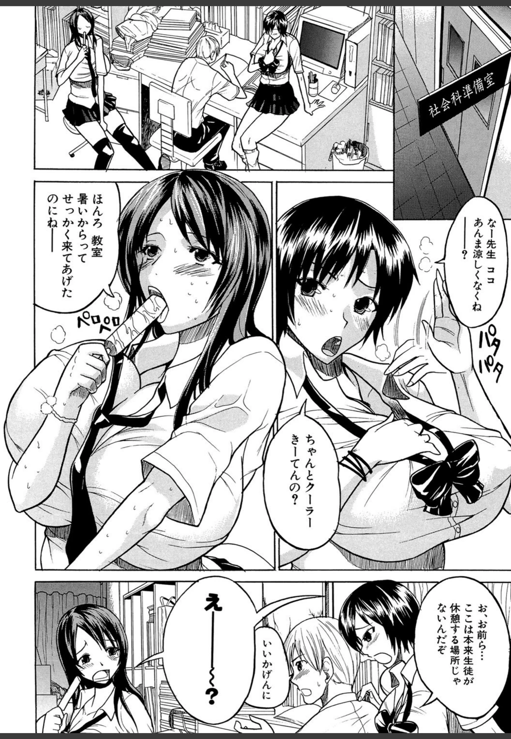 試し読み 7枚目