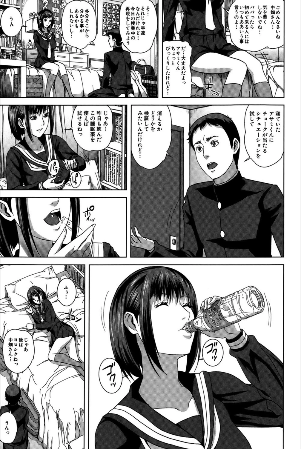 試し読み 8枚目
