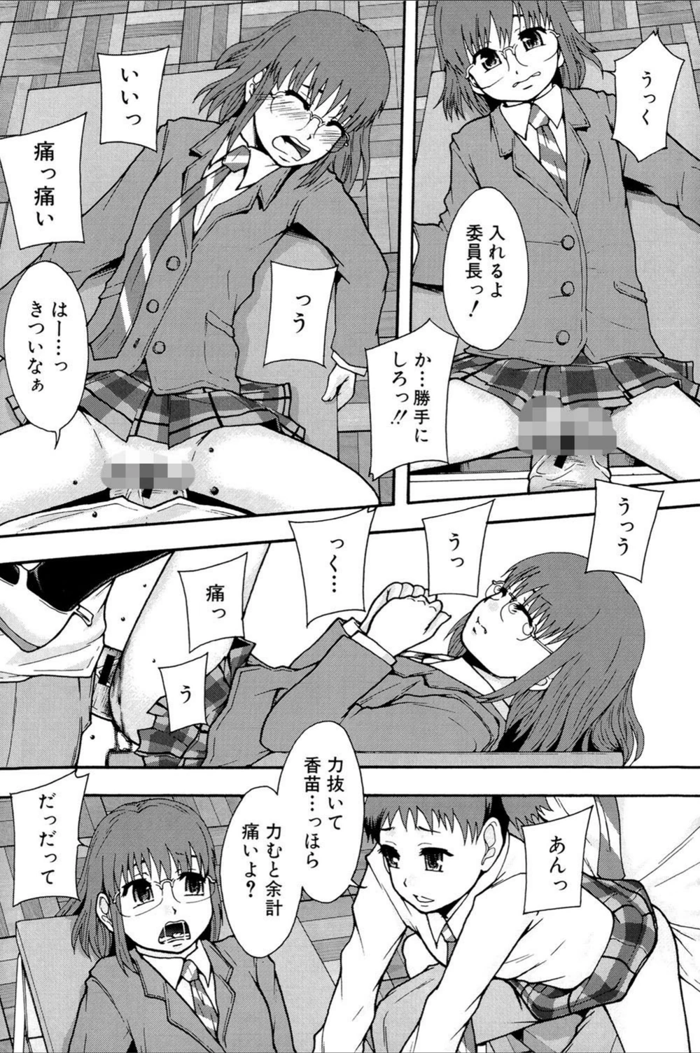 試し読み 3枚目