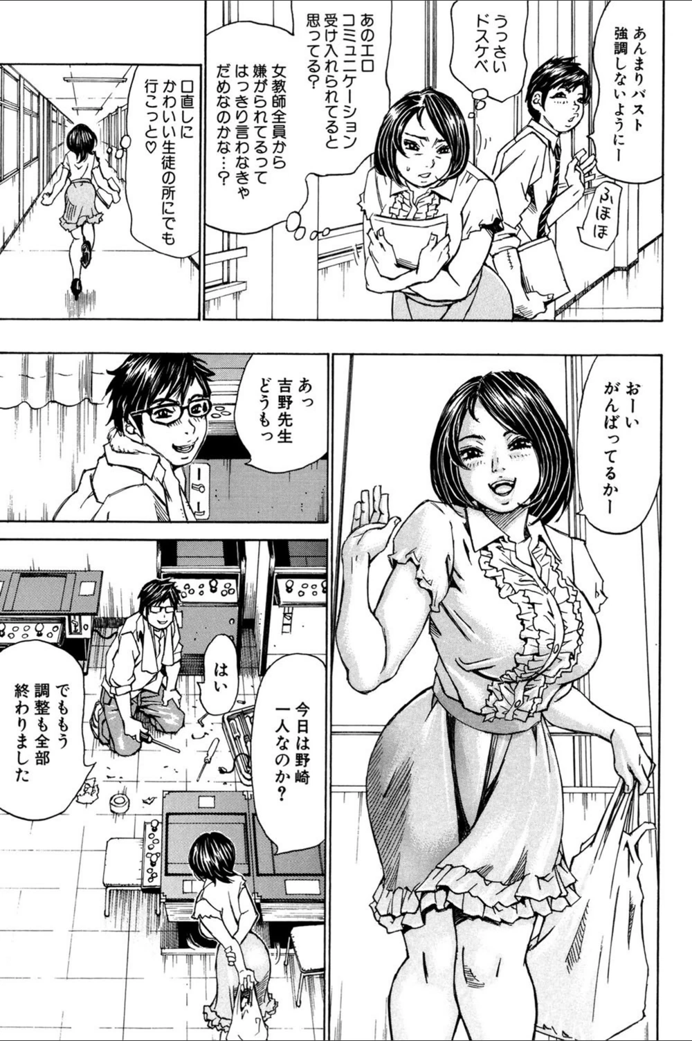 試し読み 8枚目