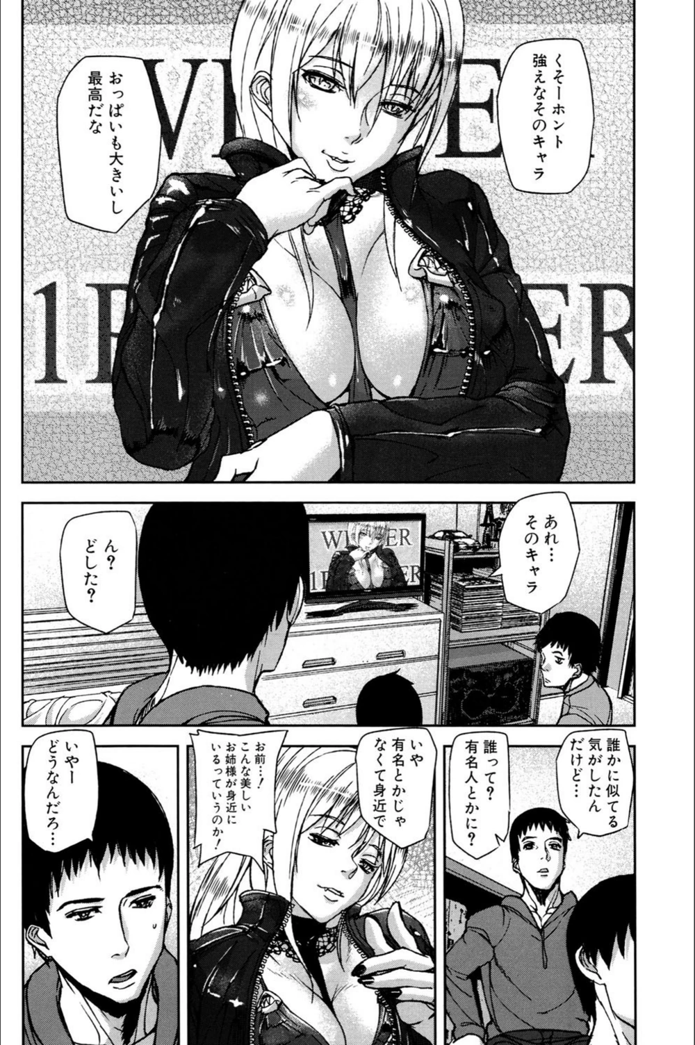 試し読み 7枚目