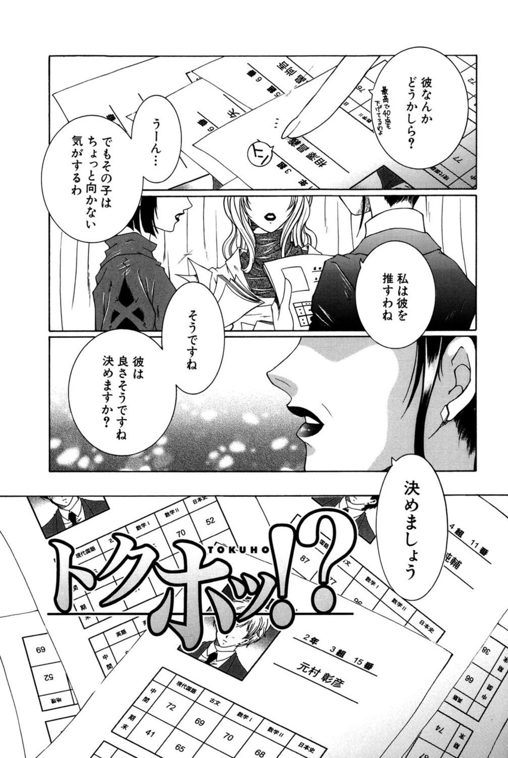 試し読み 2枚目
