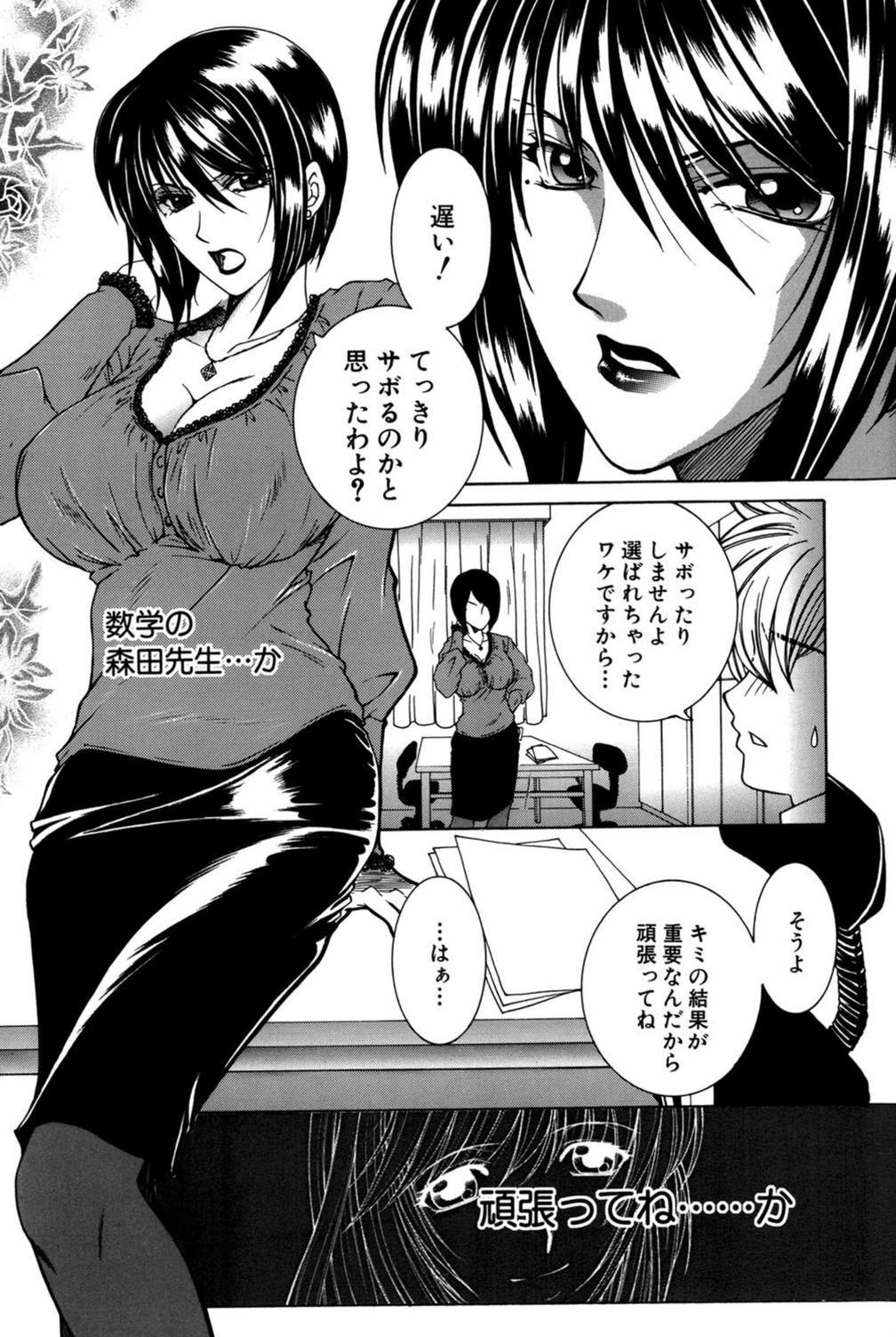 試し読み 8枚目