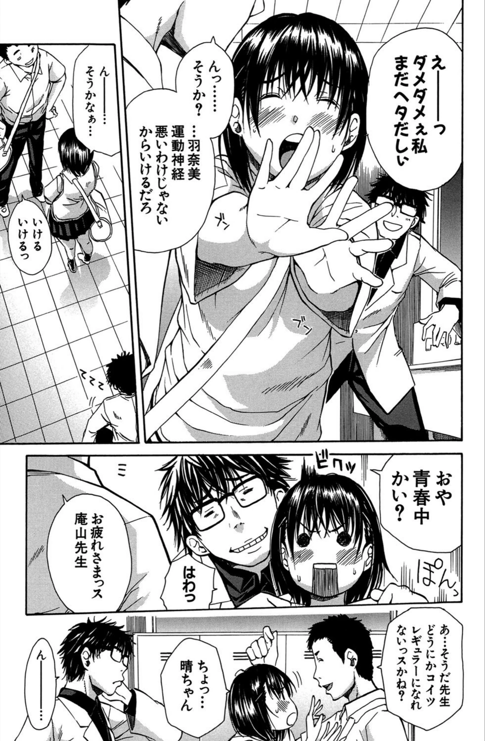 試し読み 4枚目