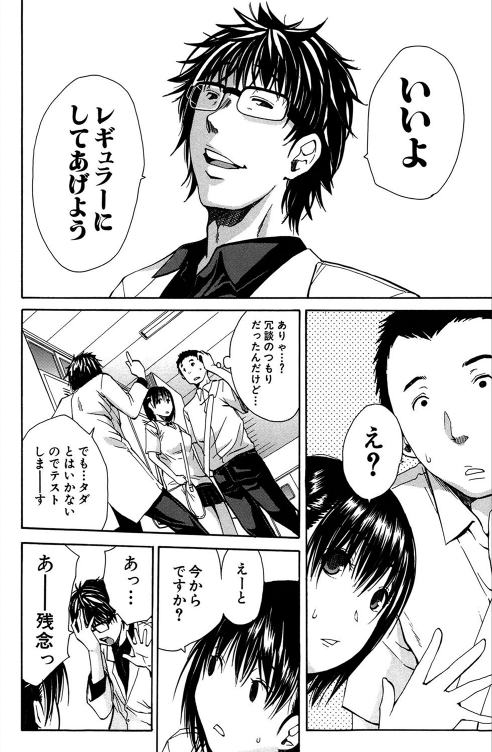 試し読み 5枚目